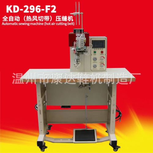 Kanda KD-296-F2完全自動ホットエアカッティングとミシンの靴とバッグの切断と縫製1回限りの完成縫製